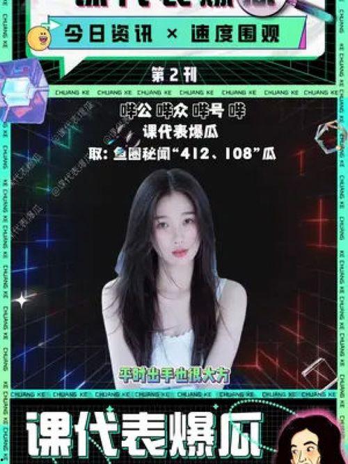 小说娱乐圈吃瓜